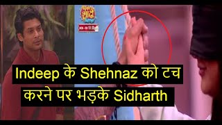 Sidharth Shukla Angry on Mujhse Shaadi Karoge Makers  Shehnaz Gill  Sidnaaz [upl. by Nilkoorb942]