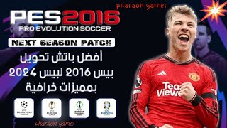 The best patch for PES 2016 to PES 2024 [upl. by Ellehcam]