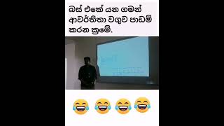 ආවර්තිතා වගුව මතක තියාගන්න ලේසිම ක්රමය Awarthitha waguwa [upl. by Soma]