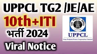 UPPCL Tg2 New vacancy  UPRVUNL Tg2 Vacancy  UPPCL Je vacancy  UPPCL AE Vacancy UPPCL latest news [upl. by Joceline]