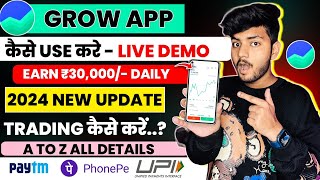 Groww App Kaise Use Kare  Groww App Full Demo  How To Use Groww App  Groww Stock Buy And Sell [upl. by Michale]