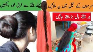 Hair Growth Oil Onion Hair Oil For Faster Hair Growth  بال لمبے موٹے اور سلکی کرنے کا طریقہ  Oil [upl. by Sugna407]