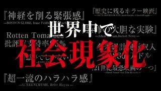 映画『クワイエット・プレイス』TVスポット＜BD編＞ [upl. by Solita]