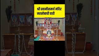 swami Samarth mandir narsobachi wadi swamisamarth swami [upl. by Emil]