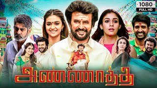 Annaatthe Full Movie In Tamil 2022  Rajinikanth Nayanthara Keerthy Suresh  Best Facts amp Review [upl. by Paluas79]