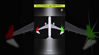 NEOL Near End Of Life Light In Planes😱shortvideotrendingviralviralvideoshortsytytshortstop [upl. by Thorlie686]