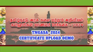 TNGASA 2024  Certificate Upload demo [upl. by Suzan171]