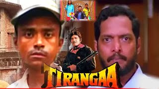 Tiranga 1993  Raj Kumar  Nana Patekar Best Dialogue  Tiranga Movie Spoof  Comedy Scene [upl. by Notlimah758]