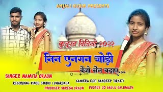 NEW KURUKH VIDEO 2023निन एनगन जोड़ी बेंजरोंन बादएSINGER NAMITA ORAON [upl. by Nirro]