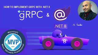 grpc api 1  مقدمة عامة [upl. by Assirek940]