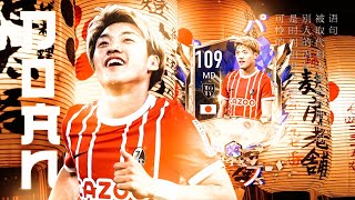 REVIEW DOAN UTOTY  SE NOTA EL FISICO  FIFA MOBILE 23 [upl. by Hum]