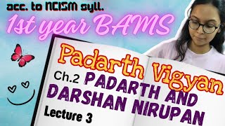 Padarth Vigyan Ch2 Padarth and Darshan Nirupan Lec 3 1st year BAMS padarthvigyanbamsayurveda [upl. by Ardekan]