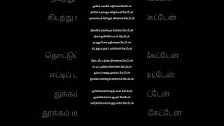 Satham illatha thanimai ketten song lyrics Tamil  S P Balasubrahmanyam Ajith Shalini Vairamuthu [upl. by Tedric789]