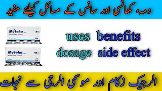 montelukast sodium uses in Urdu  myteka 10mg uses in urdu  benefits dosage side effect in Urdu [upl. by Ades]