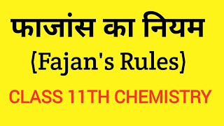 fajans rule Chemistry class 11  fajans rules Chemistry class 11 in Hindi [upl. by Neurath]