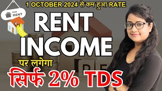 Rent Income TDS rate reduced from 1 October 2024  TDS on Rent  194IB  How to pay TDS on Rent [upl. by Billi539]