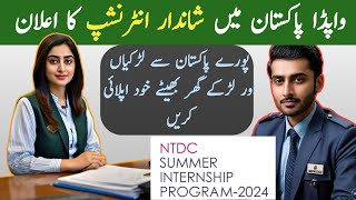 NTDC Summer Internship Program 2024  Summer Internship Program 2024 [upl. by Salinas]