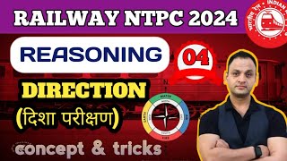 Reasoning । direction  दिशा परीक्षण । railway ntpc exam  reasoning with praveen sir । class4 [upl. by Lucien]