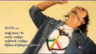 ​ေစာဖိုးခြား ​ေလာက [upl. by Alden]