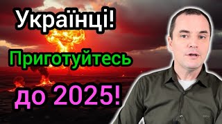 5 подій які відбудуться в 2025 Приготуйтесь [upl. by Gabor]