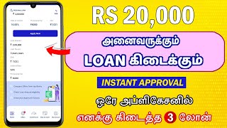 101 New Instant Loan App Without Income Proof  Loan App Fast Approval 2024 Tamil  Paisa bazzar [upl. by Ahseihs]