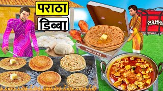 Cardboard Chicken Paratha Box Free Paratha Chicken Curry Street Food Hindi Kahaniya Moral Stories [upl. by Wonacott]