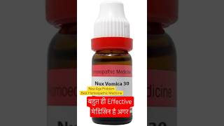 Nux Vomica 30 ch  Homeopathic Medicine  All Problems [upl. by Stanleigh232]