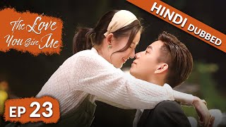 The Love You Give Me  EP 23【Hindi Dubbed】New Chinese Drama in Hindi  Romantic Full Episode [upl. by Arremat]