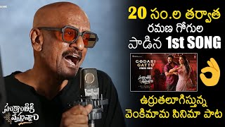 Ramana Gogula Superbly Sings Godari Gattu Song  Venkatesh  Meenakshi  Sankranthiki Vasthunam [upl. by Riada]