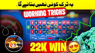 roulette game tricks today  Confirm Number in roulette Game  roulette Game 3 Patti  roulette Game [upl. by Erdrich]