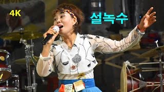 설녹수  광대 Clown 2016년 8월 6일 4K [upl. by Gabrila4]