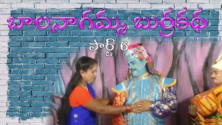 APPALANAIDU BURRAKATHA PART 7 ll Appala Naidu Burrakatha ll Musichouse27  అప్పలనాయుడు బుర్రకథ [upl. by Zwiebel]