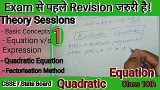 3Theory Revision 👍  Factorisation  Quadratic Equation😎  Anish Kumar Nandraj [upl. by Anauj]