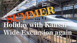 Kansai Explore with Kansai Wide Excursion Pass again [upl. by Suiraj626]