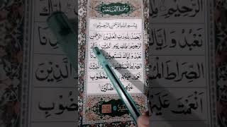 Surah Fatiha 🕋fathiha surath recitation 🕌surahfatiha shorts islam quran thequranseries [upl. by Annaul]