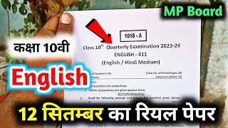 class 10th english trimasik paper 2023 mp board  त्रैमासिक परीक्षा 2023 अंग्रेज़ी पेपर  quarterly [upl. by Neitsabes]