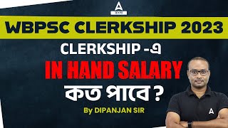 PSC Clerkship Salary 2023  CLERKSHIP এ in hand salary কত পাবে  Adda247 Bengali [upl. by Livia]