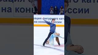 Vasilisa Kaganovskaya amp Valeriy Angelopol  Russia freestyle figure skating ice dancing pairskating [upl. by Hakkeber]