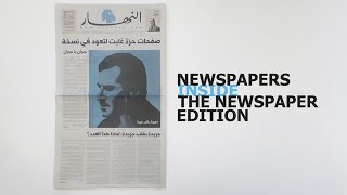 AnNahar Newspaper『Newspapers Inside the Newspaper Edition』 [upl. by Tasha]