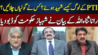 Rana Sanaullah Exposed Govt  Sahafi With Matiullah Jan  Neo News  JF2R [upl. by Ness]