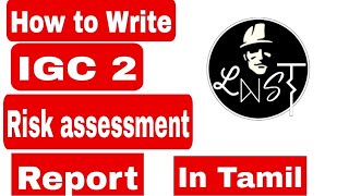 How to make IGC 2 Risk assessment report in tamil  How to write IGC 2 report explanation in tamil [upl. by Berardo]