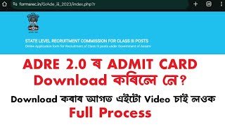 ADRE 20 Admit Card Download Full Process [upl. by Lzeil]