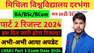 LNMU Part 2 Result 2024 अभी अभी आया अपडेट  BABScBCom Part 2 Result date 2024 Session 202225 [upl. by Ueih]