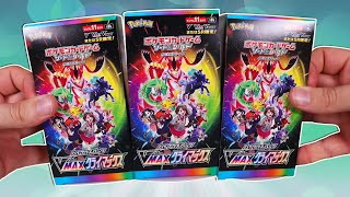 Opening 3 Pokemon VMAX Climax Booster Boxes [upl. by Neeruan]