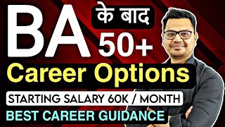 50 Career Options After BA  Best Courses After BA  Jobs After BA  By SUnil Adhikari [upl. by Mercier]