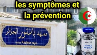 🇩🇿 Variole du singe  l’Institut Pasteur d’Algérie communique sur le mode de transmission [upl. by Lorianna]