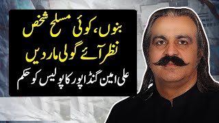 Chief Minister KP Ali Amin Gandapur Exclusive Message on Bannu Incident [upl. by Anitrebla]