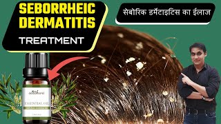 Seborrheic Dermatitis Causes Symptoms amp Treatments  सेबोरिक डर्मेटाइटिस और डैंड्रफ का ईलाज [upl. by Edrahs]