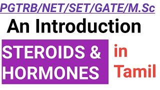 PGTRB CHEMISTRY Unit 3 NATURAL PRODUCTS Steroids amp Hormones  in Tamil [upl. by Manoff]