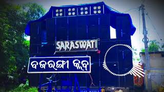 Muqabala moqabala  HD live recording full song  Saraswati musical band berhampur [upl. by Imak945]